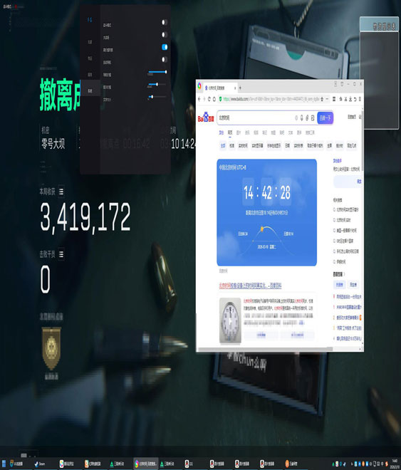 三角洲器灵辅助设置软件效果